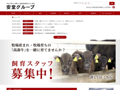 肉のこーべや玖珂店(山口県岩国市玖珂町同道5036-1)