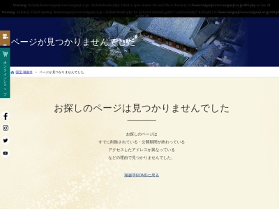 瑞巌寺博物館青龍殿のクチコミ・評判とホームページ