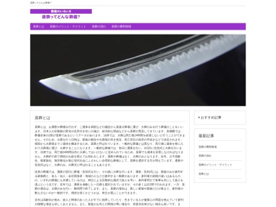 うるし博物館のクチコミ・評判とホームページ