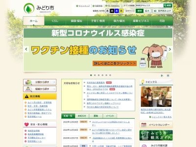 みどり市岩宿博物館のクチコミ・評判とホームページ
