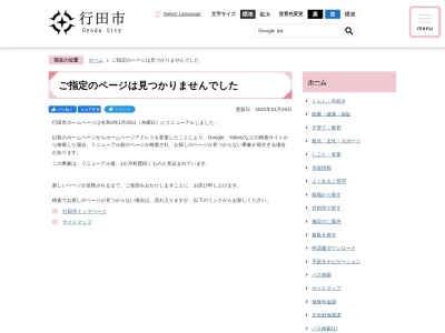 行田市 郷土博物館のクチコミ・評判とホームページ