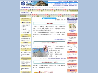 新潟市役所教育文化施設歴史博物館みなとぴあ(新潟県新潟市中央区柳島町2-10)