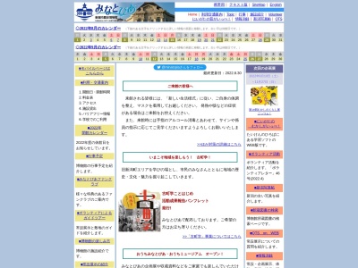 ランキング第2位はクチコミ数「0件」、評価「0.00」で「新潟市歴史博物館 本館」