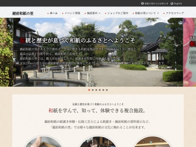 紙の文化博物館のクチコミ・評判とホームページ