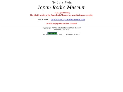日本ラジオ博物館のクチコミ・評判とホームページ
