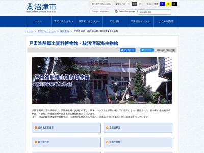 造船郷土資料博物館のクチコミ・評判とホームページ