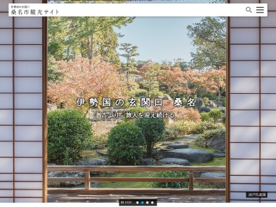 桑名市博物館のクチコミ・評判とホームページ