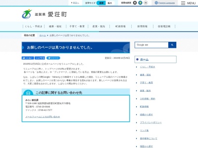 愛荘町立歴史文化博物館のクチコミ・評判とホームページ