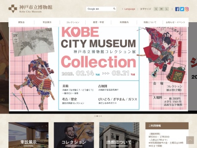 ランキング第6位はクチコミ数「0件」、評価「0.00」で「神戸市立博物館」