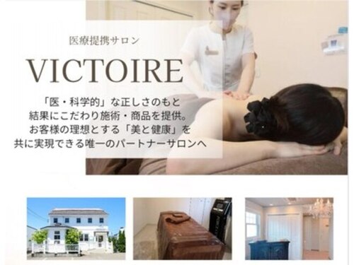 ランキング第4位はクチコミ数「15件」、評価「4.33」で「サロンドボーテ ヴィクトワール(Salon de beaute Victoire Hakodate)」