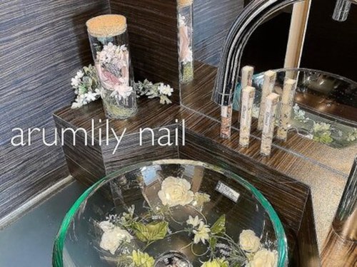 アルムリリーネイル(arumlily nail)(千葉県市川市八幡2-5-20イーストビル芝田801)