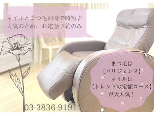 ネイルビートアンドアイラッシュミーマ 上野店(Nail Beat&Eyelash miima)(東京都台東区上野3-23-11東販ビル5F)