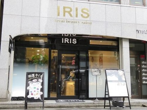 アイリス(IRIS)(東京都台東区上野3-7-7青邦ビル1F)