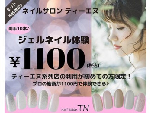 ランキング第9位はクチコミ数「1033件」、評価「4.31」で「ティーエヌ錦糸町店」