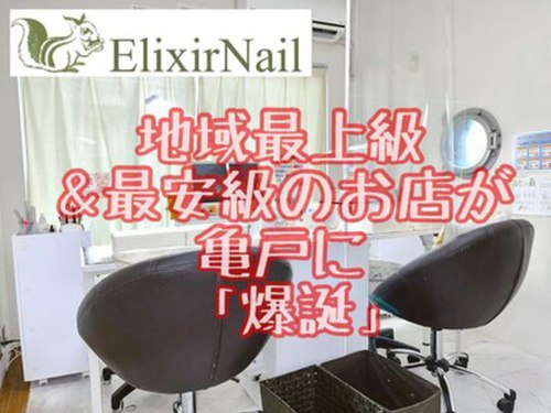 エリクサーネイル 亀戸(ElixirNail)(東京都江東区亀戸2-24-1KKハウス602)