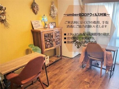 アンバー 三軒茶屋(umber)(東京都世田谷区三軒茶屋1-37-3山本ビル703)