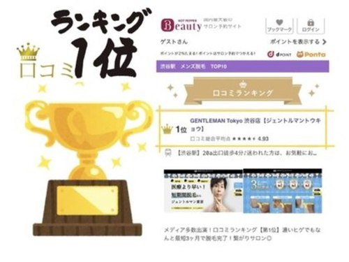 ランキング第277位はクチコミ数「172件」、評価「4.49」で「ジェントルマン トウキョウ 渋谷店(GENTLEMAN Tokyo)」