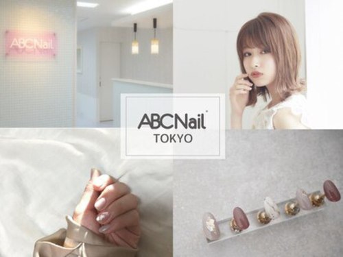 ABCネイル 池袋店(ABC Nail)(東京都豊島区南池袋1―20―1横田ビル9―B)