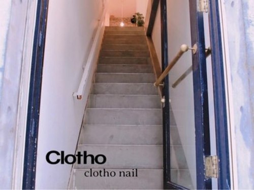 クロトネイル(clotho nail)(東京都練馬区小竹町1-58-2-2F)