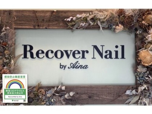 リカバーネイル バイ アイナ 北千住(Recover Nail by Aina)(東京都足立区千住旭町23-41階)