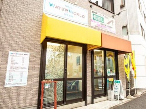 ウォーター ワールド 弘明寺店(WATER WORLD)(神奈川県横浜市南区六ツ川1-70)