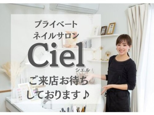 シエル(ciel)(神奈川県川崎市麻生区片平1-16―20)