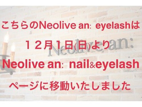 ネオリーブアン(Neolive an)(神奈川県川崎市高津区溝口2-11-8 リバーストーン第3ビル1F)