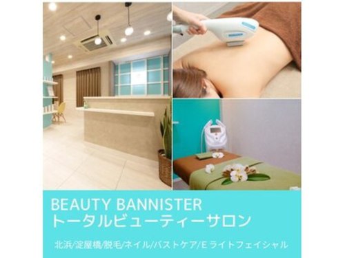 ビューティーバニスター(beauty Bannister)(大阪府大阪市中央区淡路町2-2-2 Y's淡路町ビル5F)