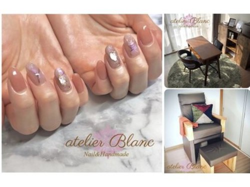 アトリエ ブランネイルアンドハンドメイド(atelier Blanc Nail&Handmade)(奈良県香芝市下田西4-187‐1シティロイヤル近鉄下田駅前701)