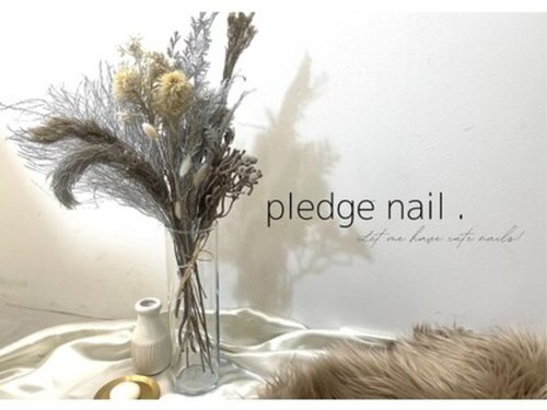 プレッジ ネイル アイラッシュ(pledge NAIL-EYELASH)(広島県広島市佐伯区楽々園2-2-2 市電楽々園駅ビル1F)