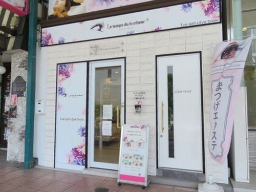 ルタンドゥボヌール松山市駅前店のクチコミ・評判とホームページ