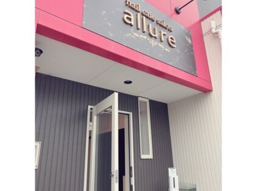 ネイルカフェサロン アリュール(nail cafe salon allure)(福岡県北九州市八幡西区下上津役4-26-1)