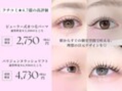 まつげサロン ルル 小倉京町店(LuLu)(福岡県北九州市小倉北区京町1-4-11 ヒガキビル2F)