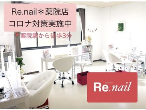 リーネイル 薬院店(Re.nail)(福岡県福岡市中央区白金1-1-26 宝来ビル302)