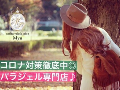 ミュウ(nail&eyelash salon Myu)(福岡県福岡市博多区博多駅前3-9-5 チサンマンション第一博多507)