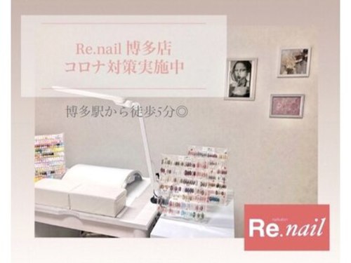 リーネイル 博多店(Re.nail)(福岡県福岡市博多区博多駅前3-9-5 チサンマンション第一博多 707号室)