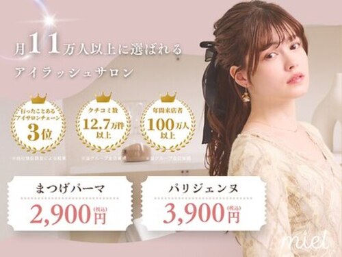 ミエル 天神今泉店(miel)(福岡県福岡市中央区今泉1-23-4remix天神301)