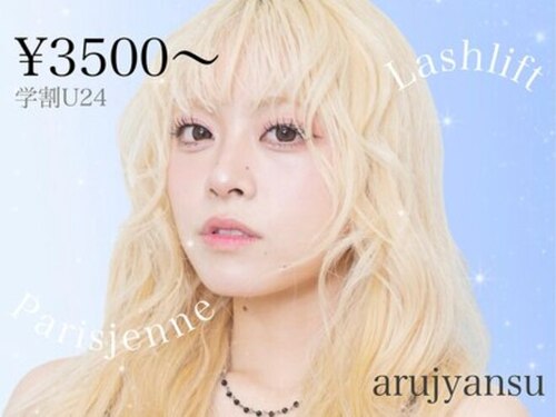 あるじゃんす-アイラッシュネイル天神店(福岡県福岡市中央区大名2-1-14 天神アッシュ2F )