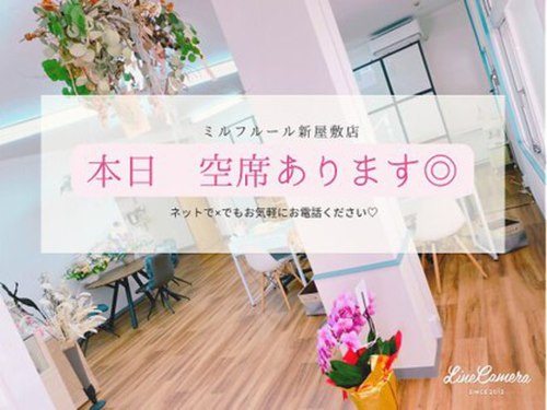 ミルフルール 新屋敷店(Mille Fleurs)(熊本県熊本市中央区新屋敷2-2-26 プチフォーラム8)