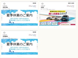 日産販売店