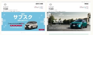 日産販売店