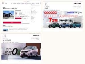 日産販売店