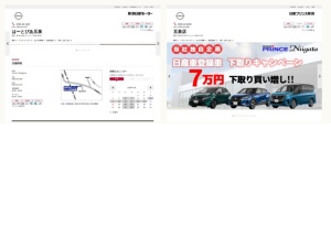 日産販売店