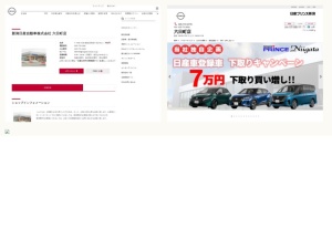 日産販売店