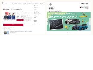 日産販売店