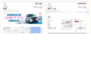 日産販売店