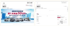 日産販売店