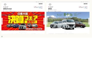 日産販売店