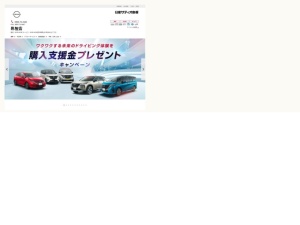 日産販売店