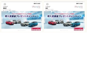 日産販売店